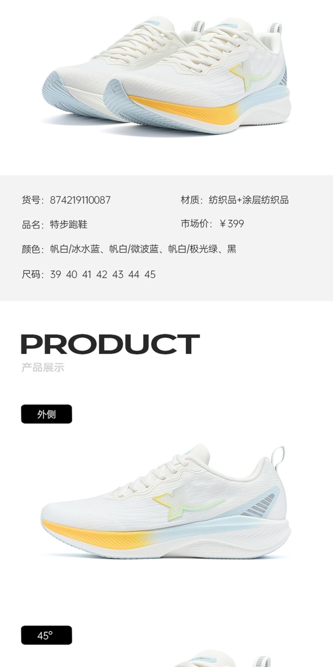 识货商品介绍图