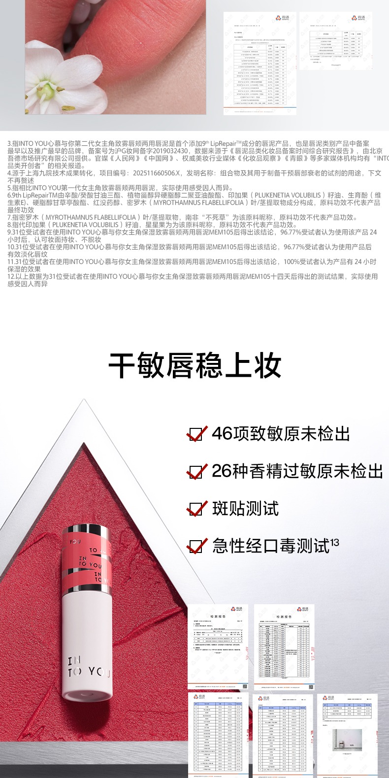 识货商品介绍图