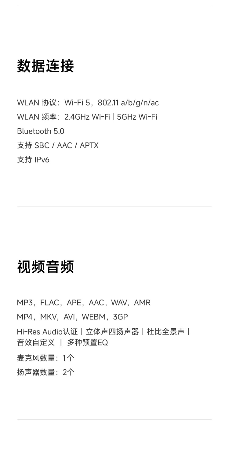 识货商品介绍图