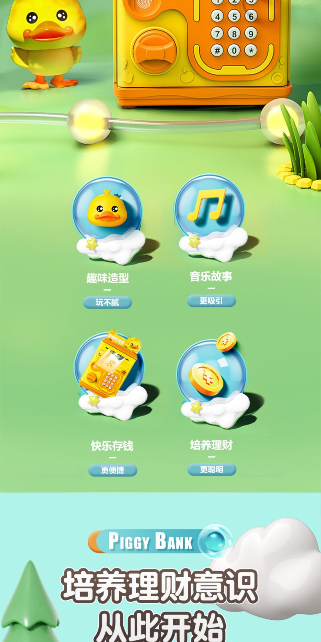 识货商品介绍图