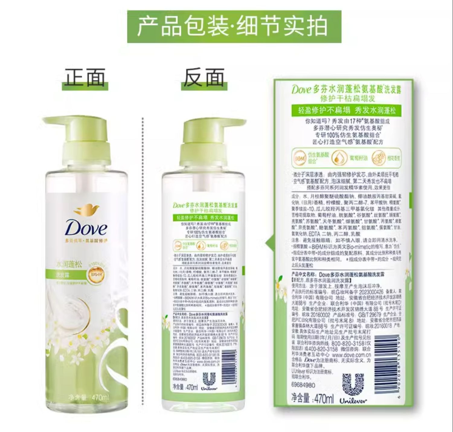 识货商品介绍图