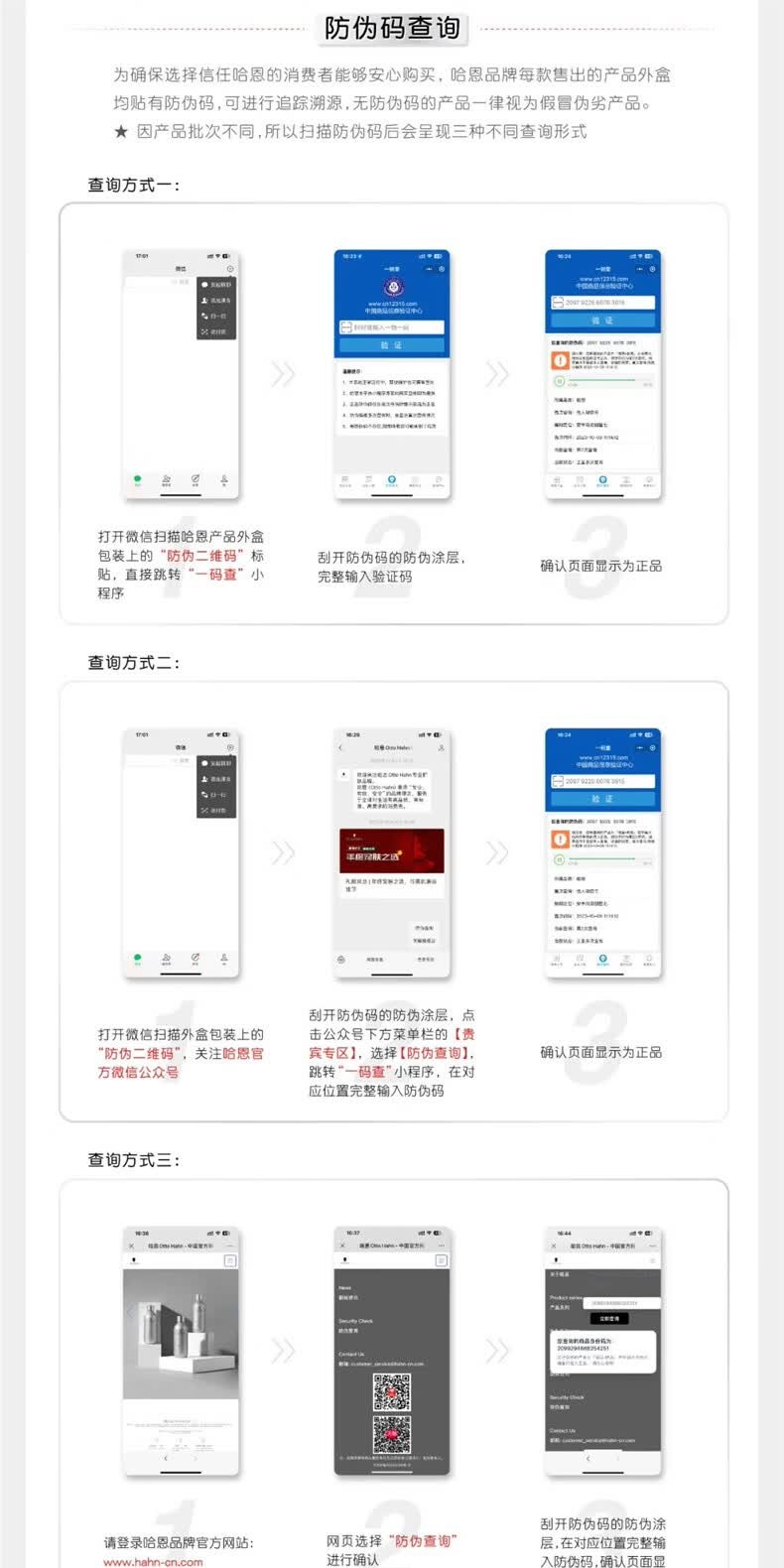 识货商品介绍图