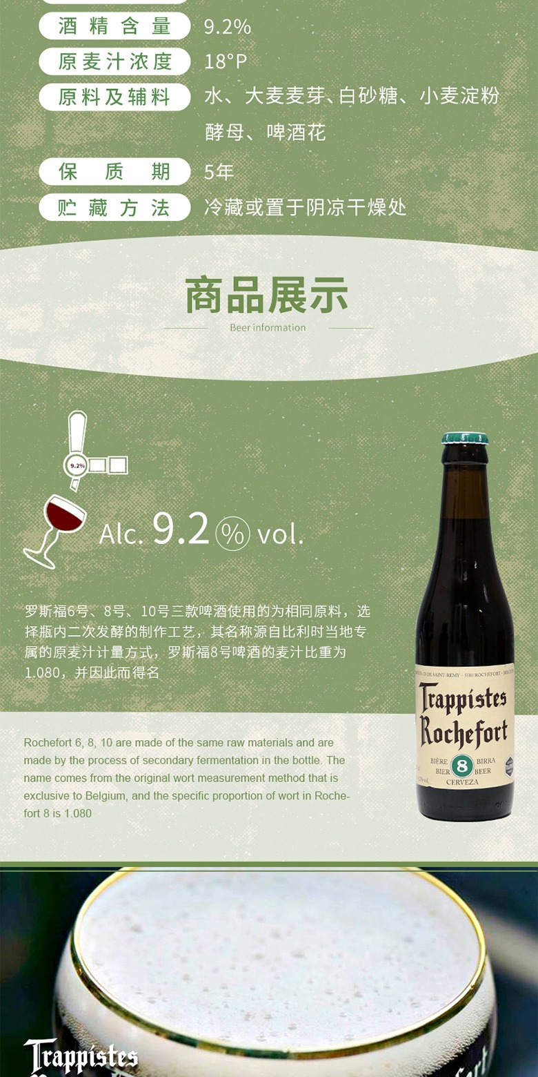 识货商品介绍图