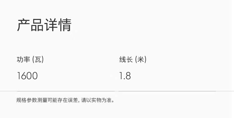 识货商品介绍图