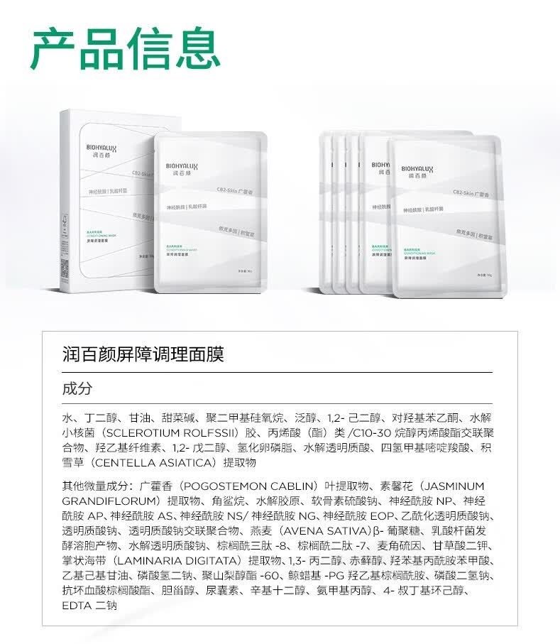 识货商品介绍图