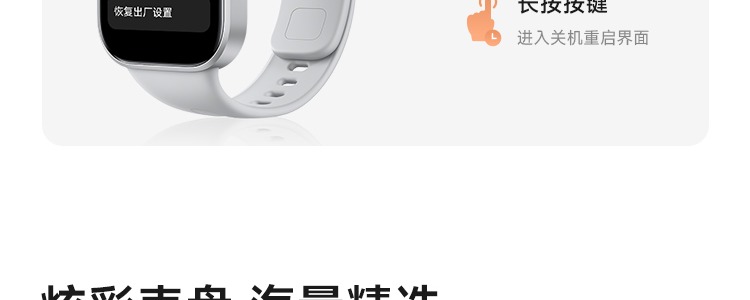 识货商品介绍图