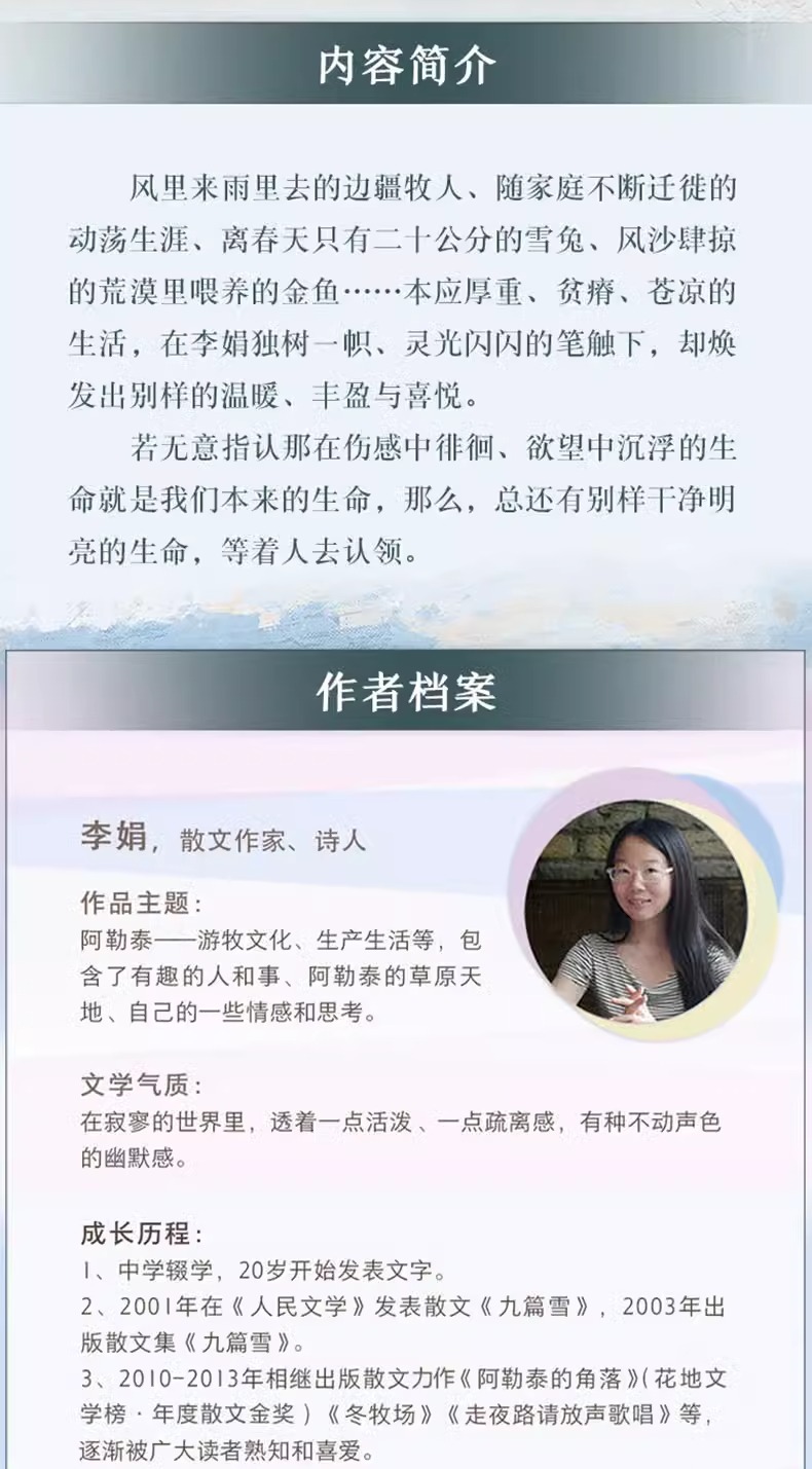 识货商品介绍图