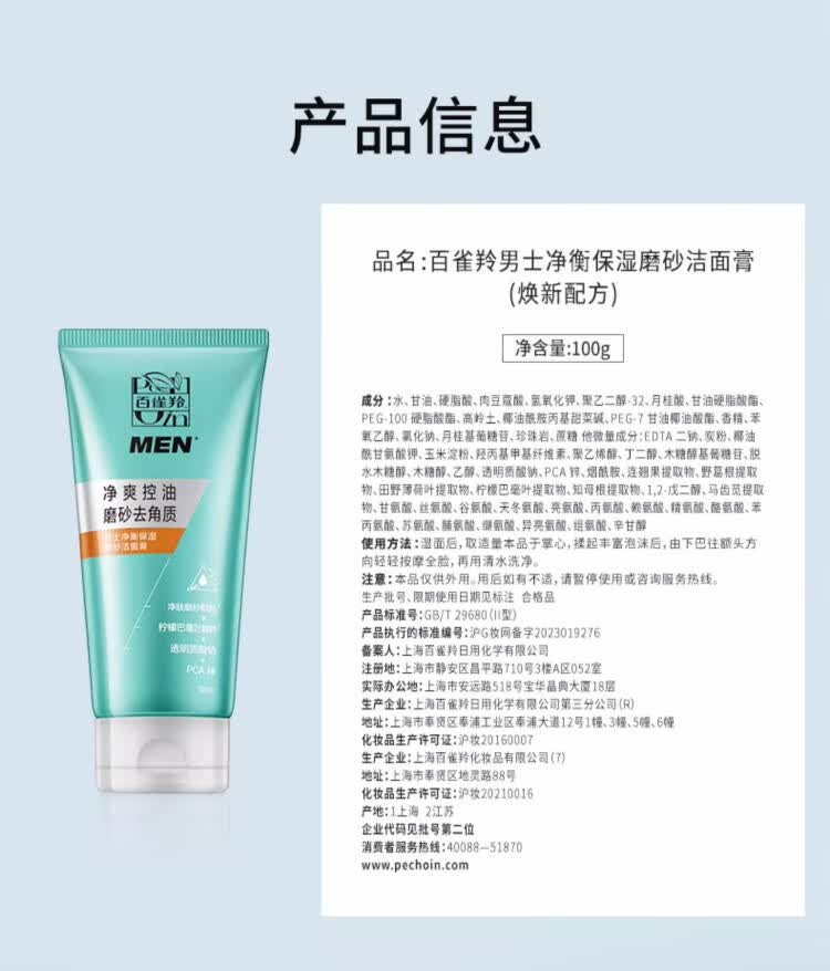 识货商品介绍图