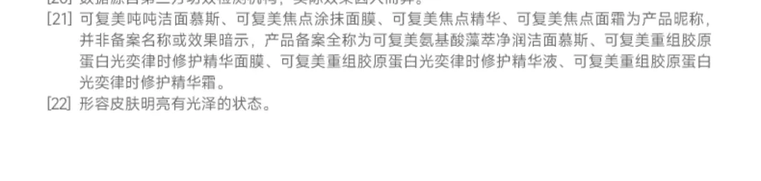 识货商品介绍图