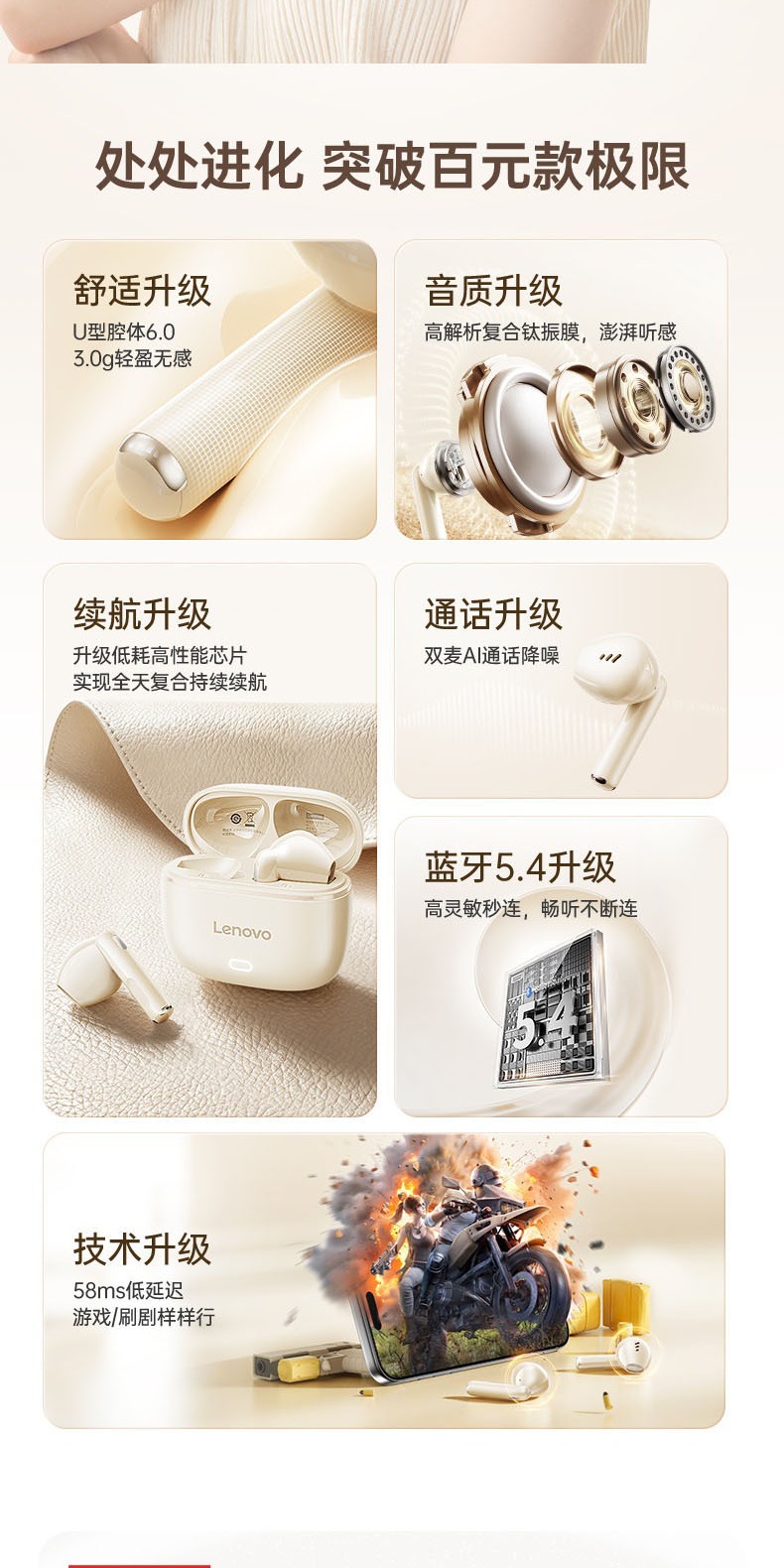 识货商品介绍图