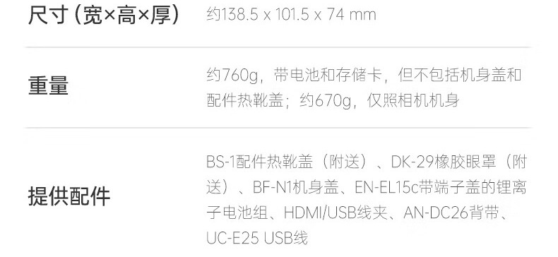 识货商品介绍图