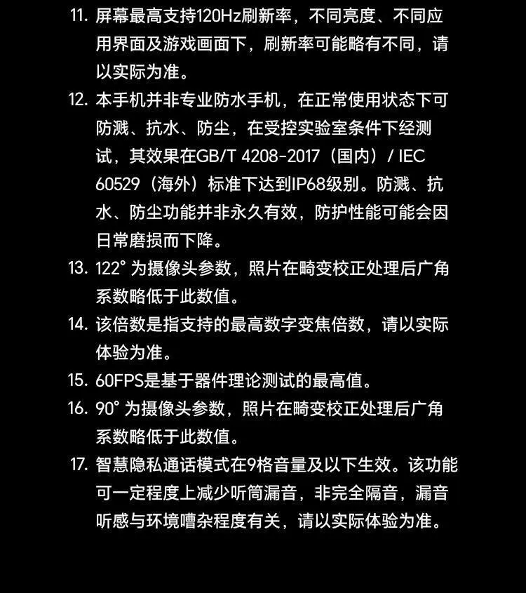 识货商品介绍图