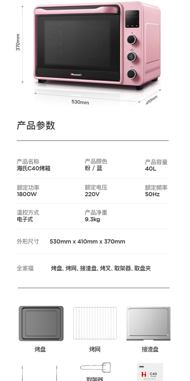 识货商品介绍图