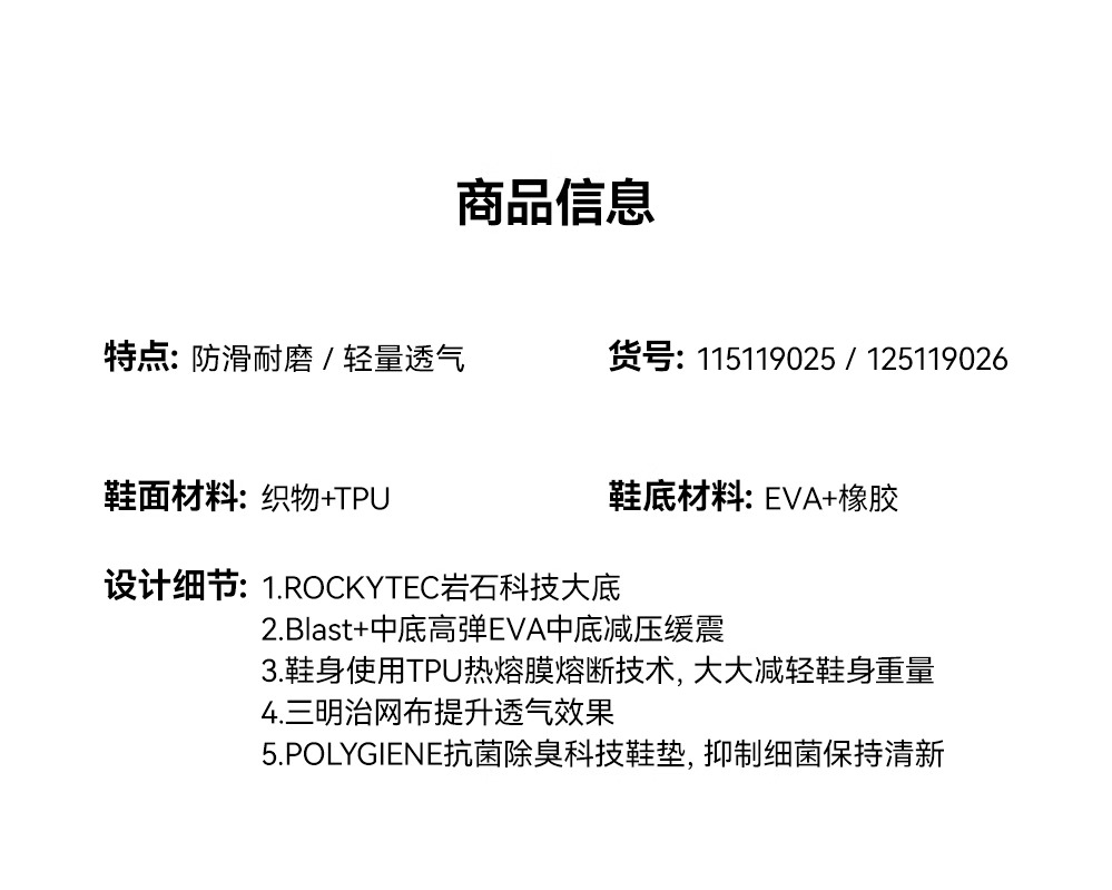 识货商品介绍图