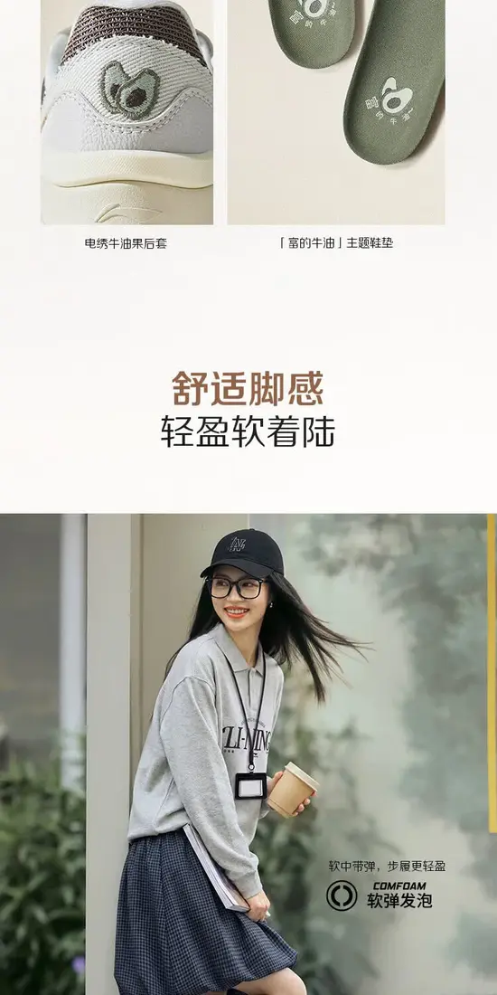 识货商品介绍图