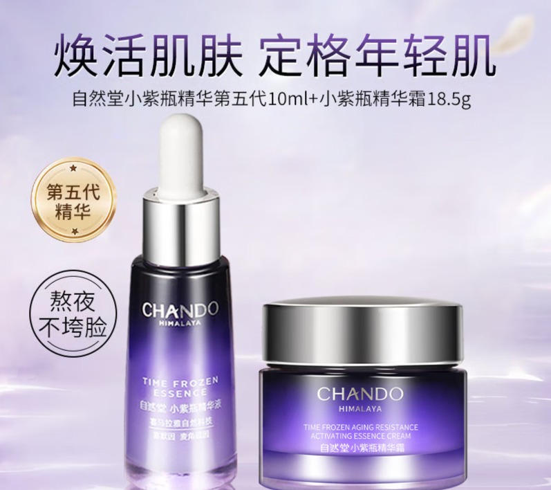 识货商品介绍图