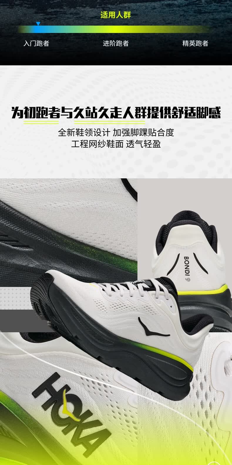 识货商品介绍图