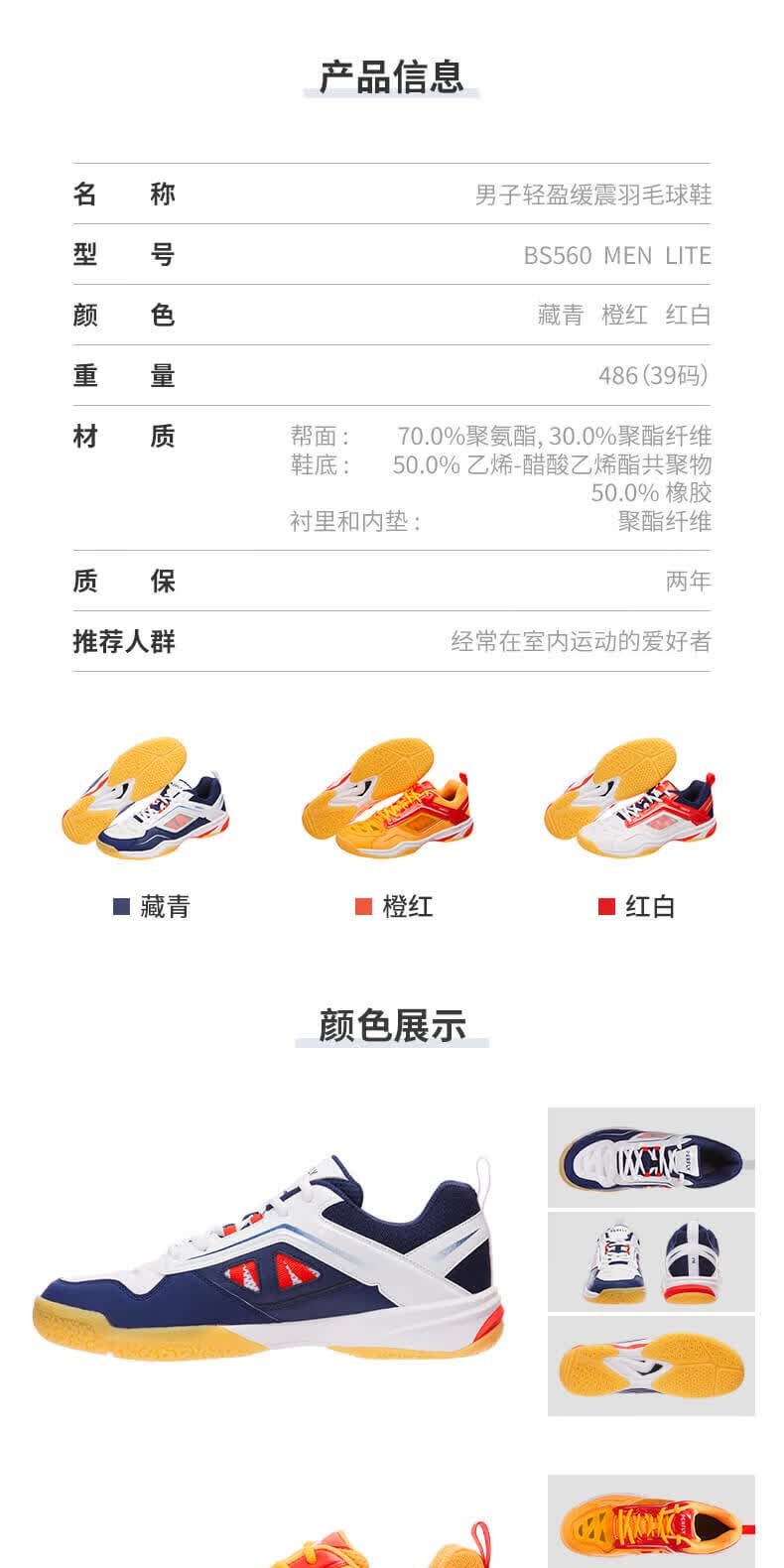 识货商品介绍图