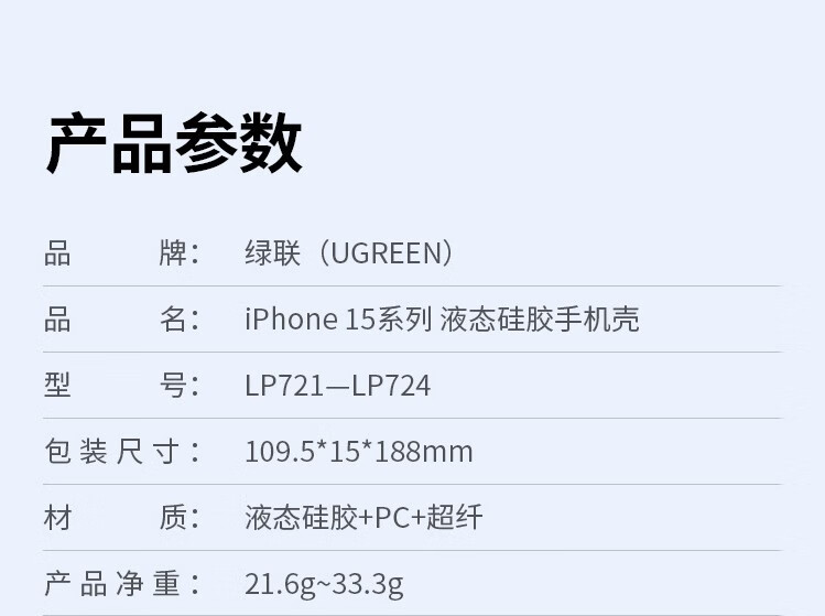 识货商品介绍图