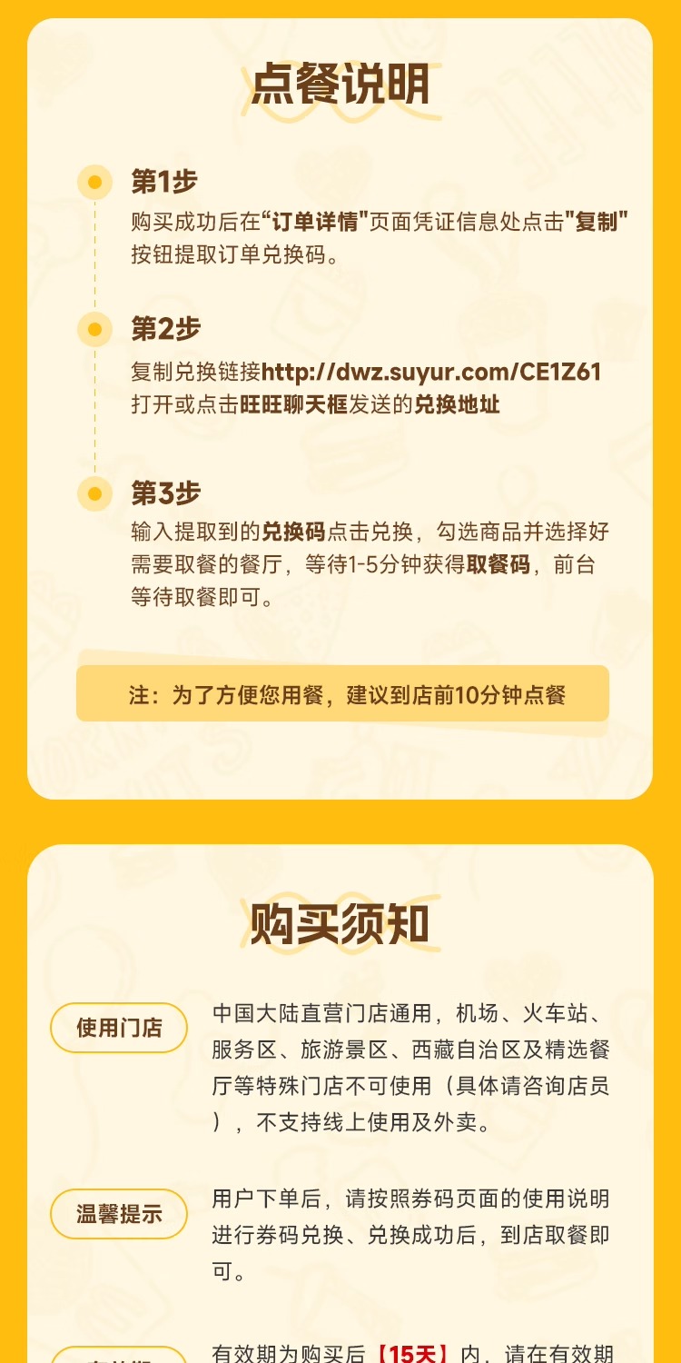 识货商品介绍图