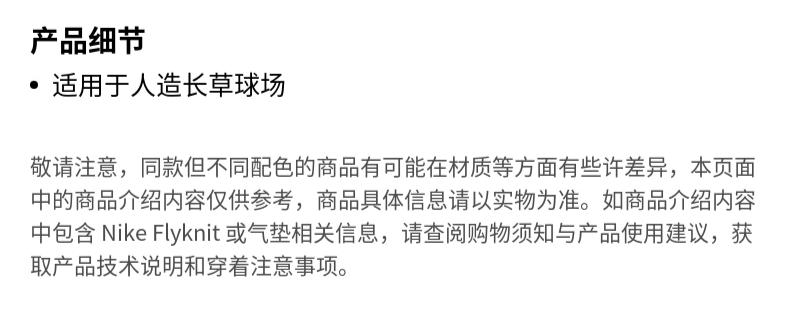 识货商品介绍图