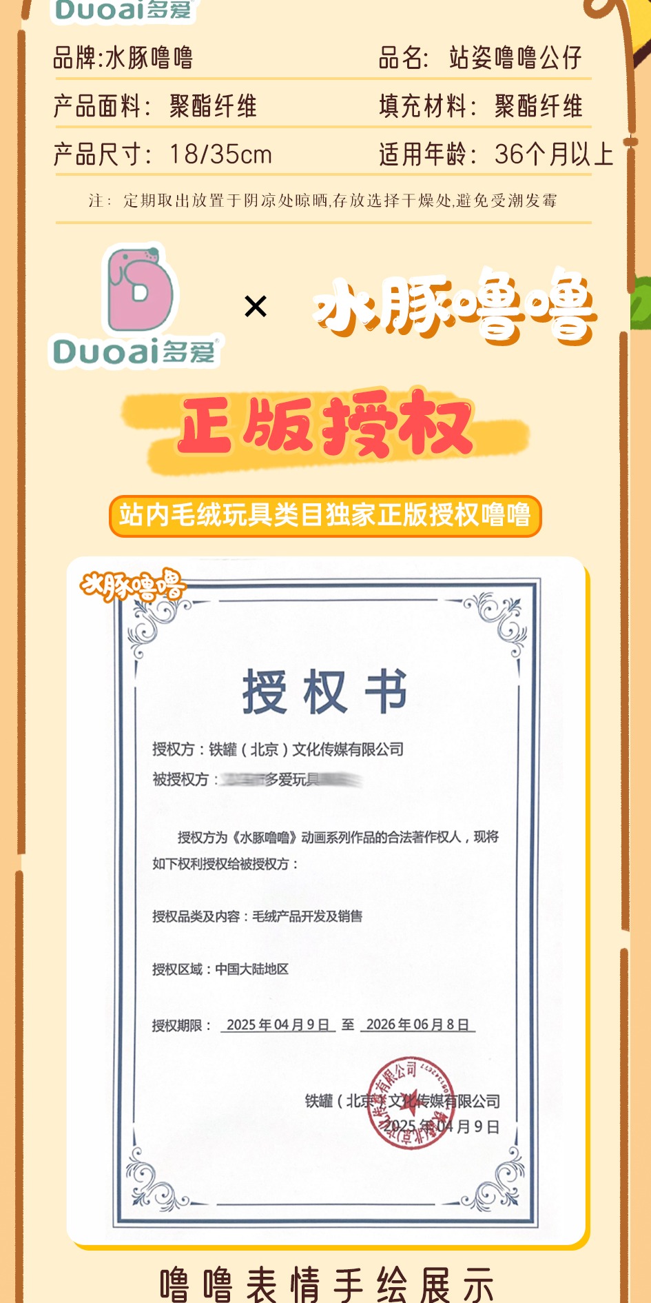 识货商品介绍图