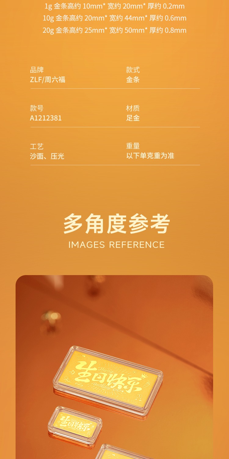 识货商品介绍图
