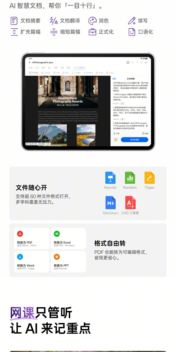 识货商品介绍图