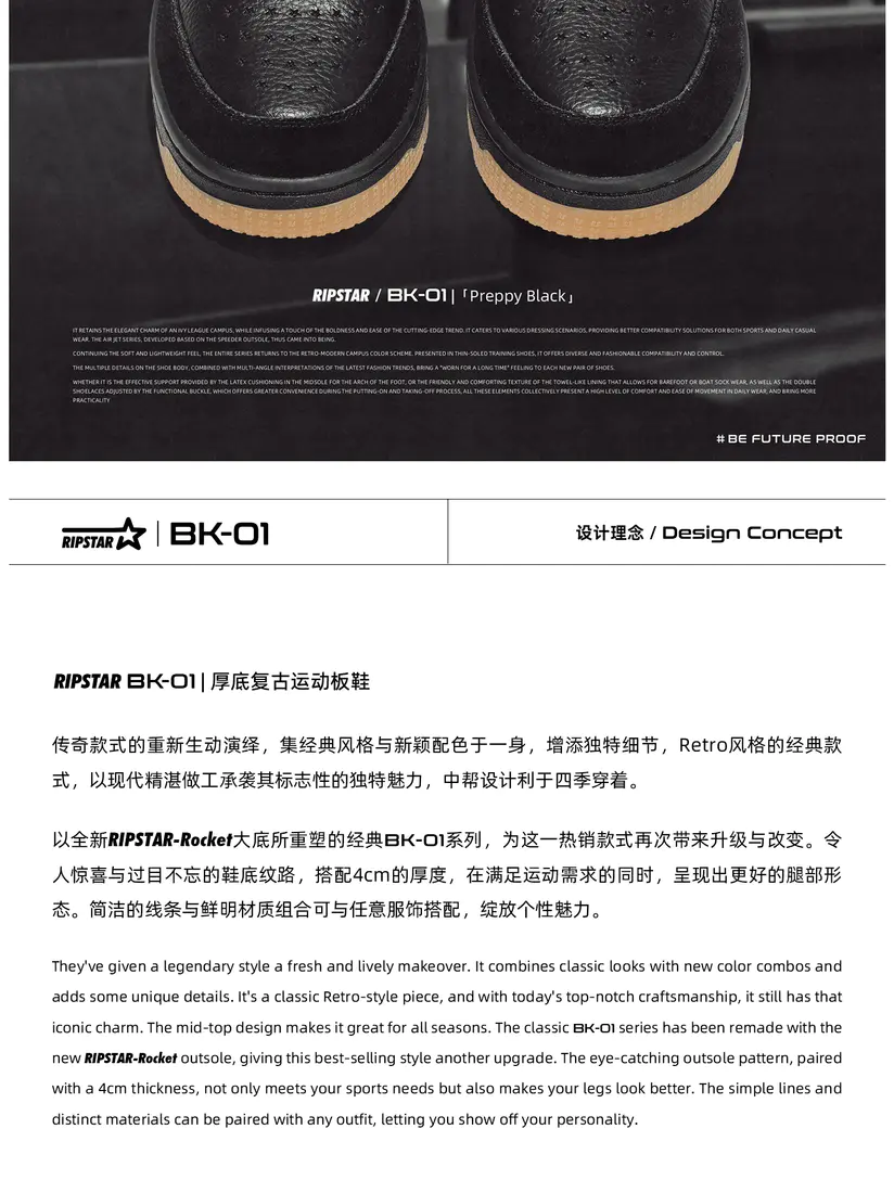 识货商品介绍图