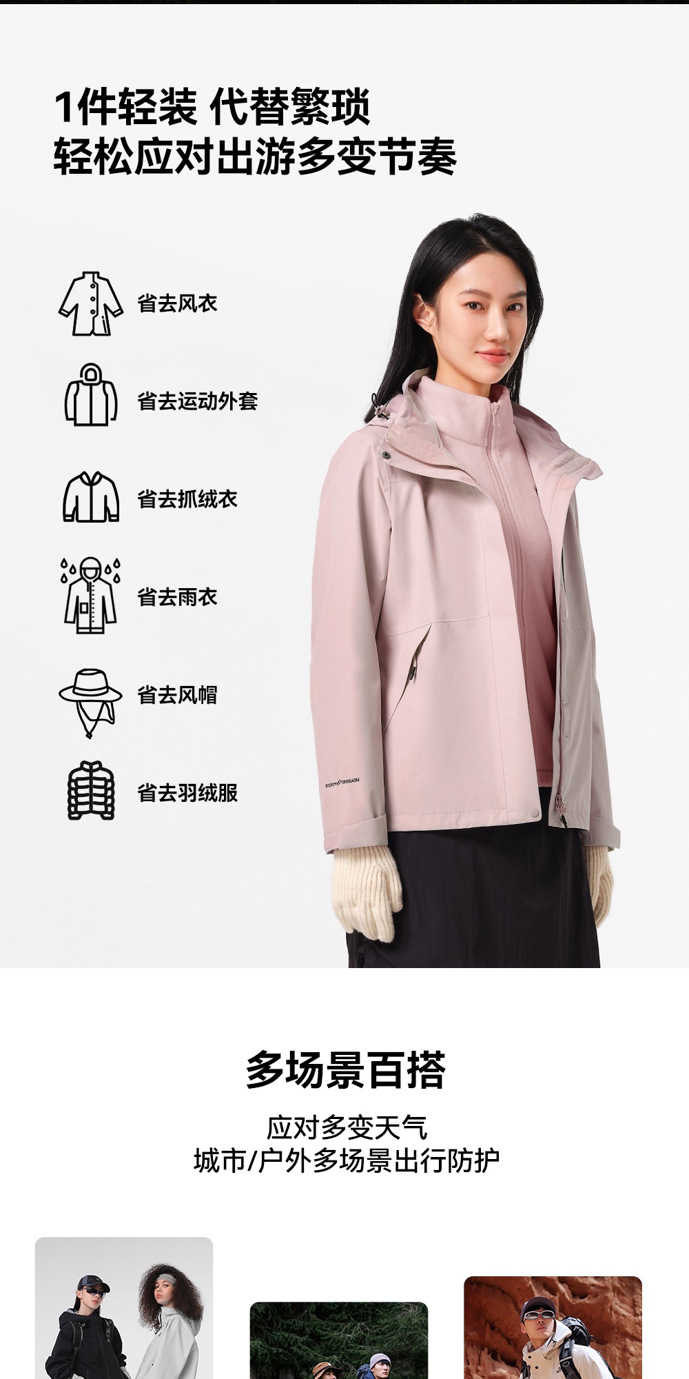 识货商品介绍图