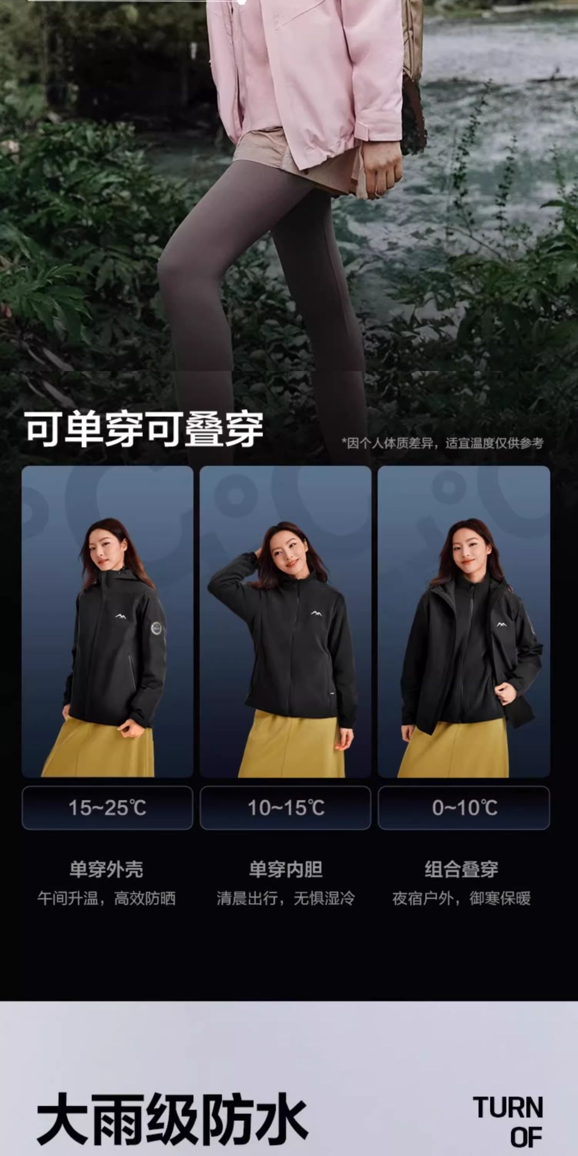 识货商品介绍图