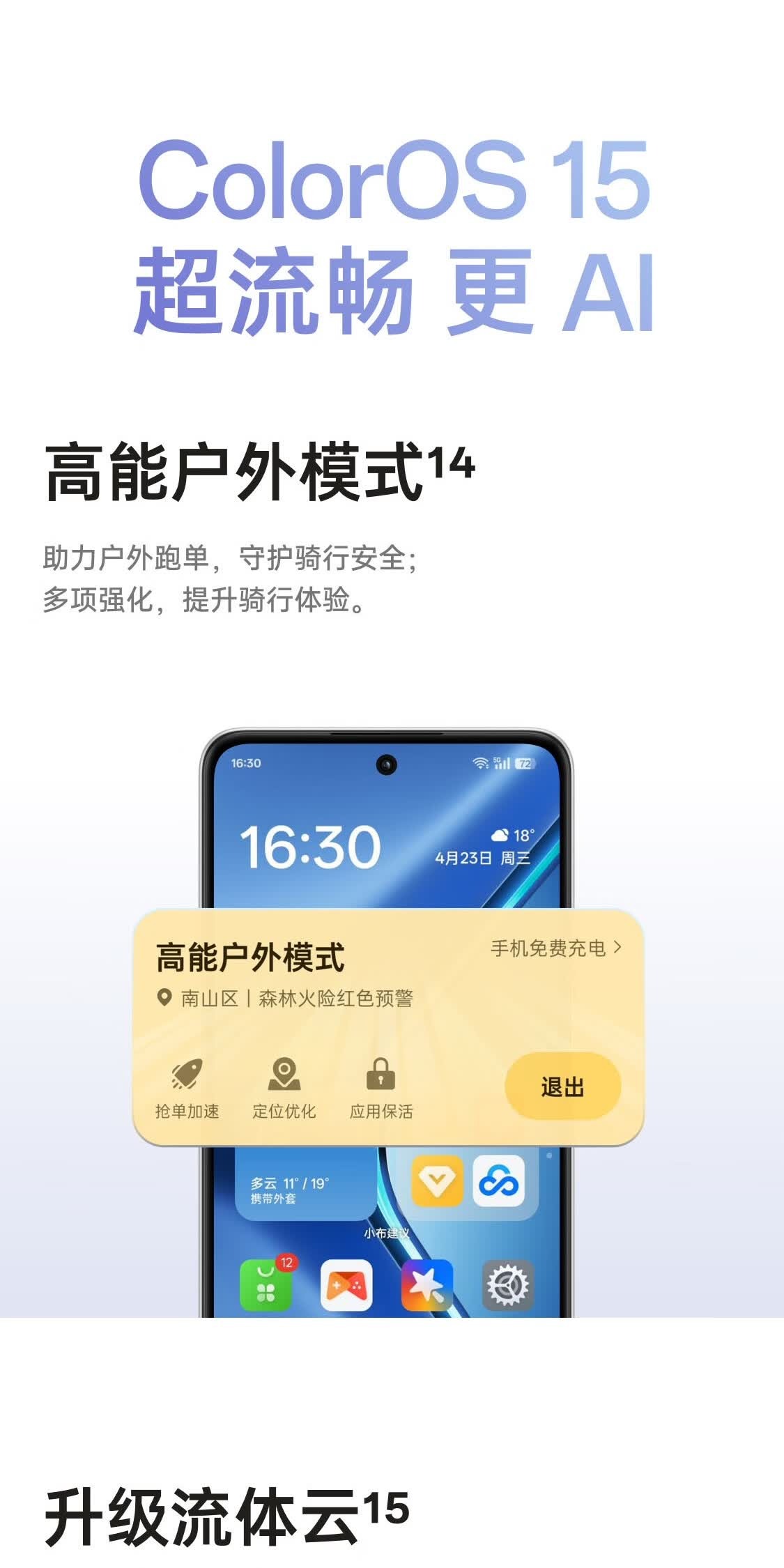 识货商品介绍图