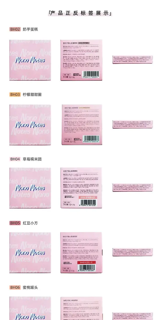 识货商品介绍图