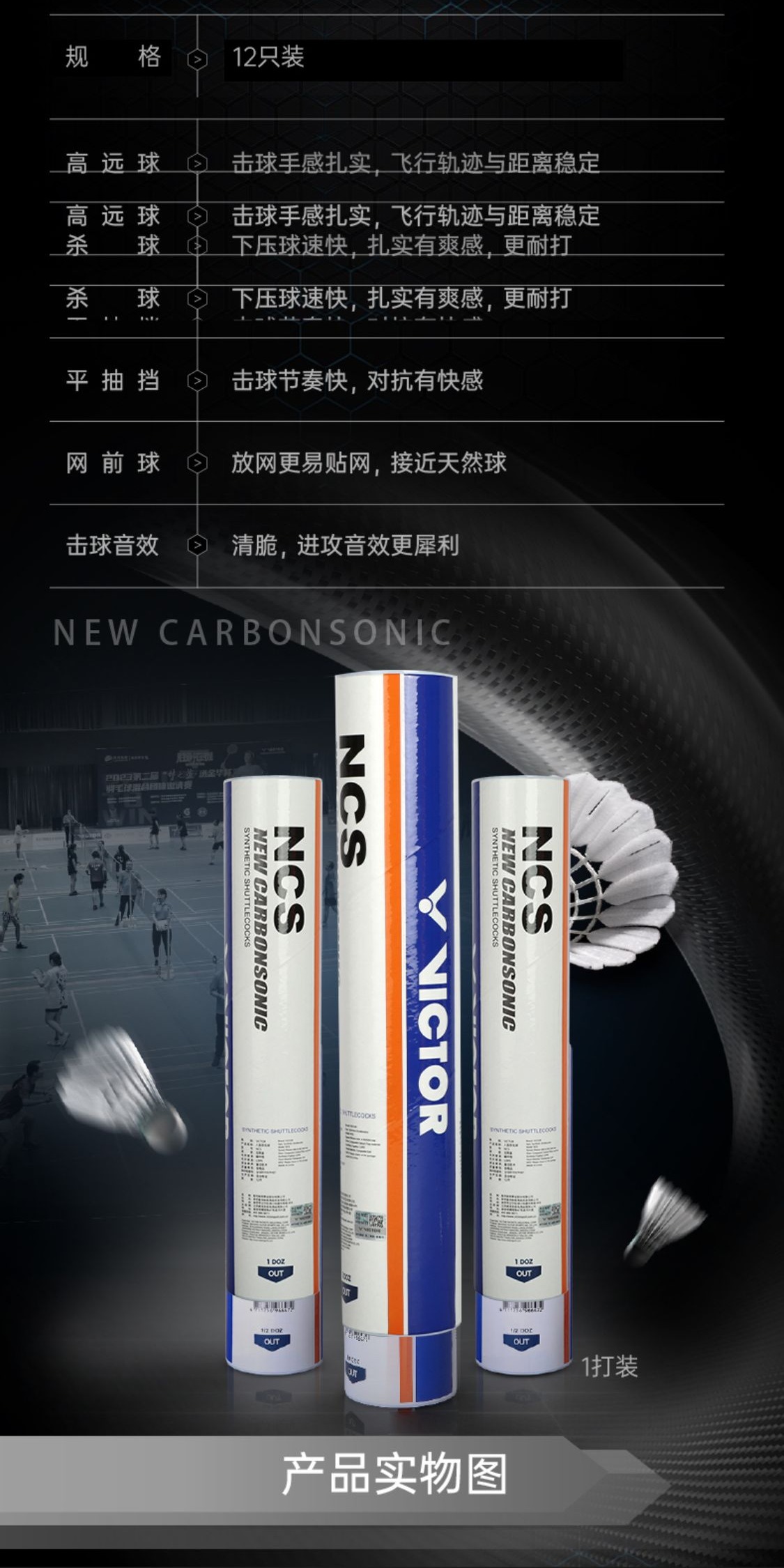 识货商品介绍图