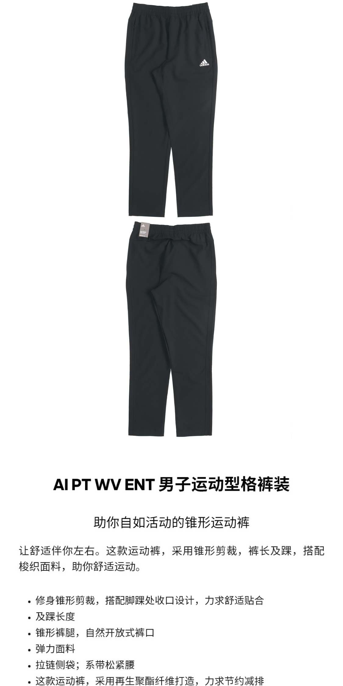 识货商品介绍图