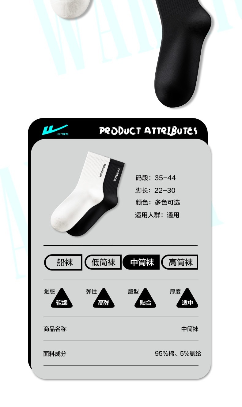 识货商品介绍图