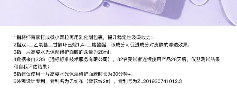 识货商品介绍图