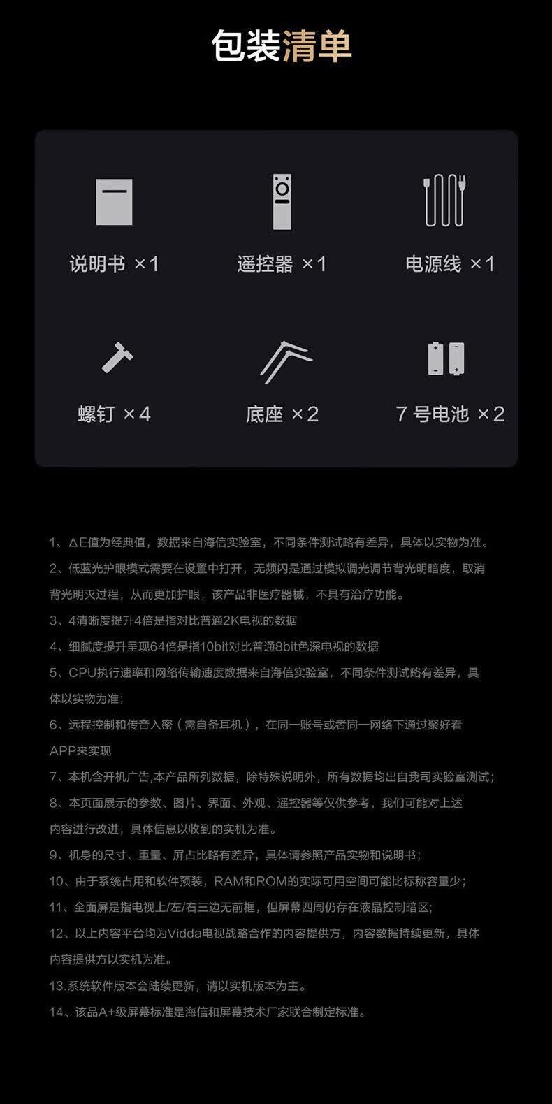 识货商品介绍图