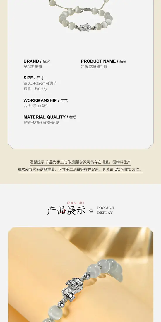 识货商品介绍图