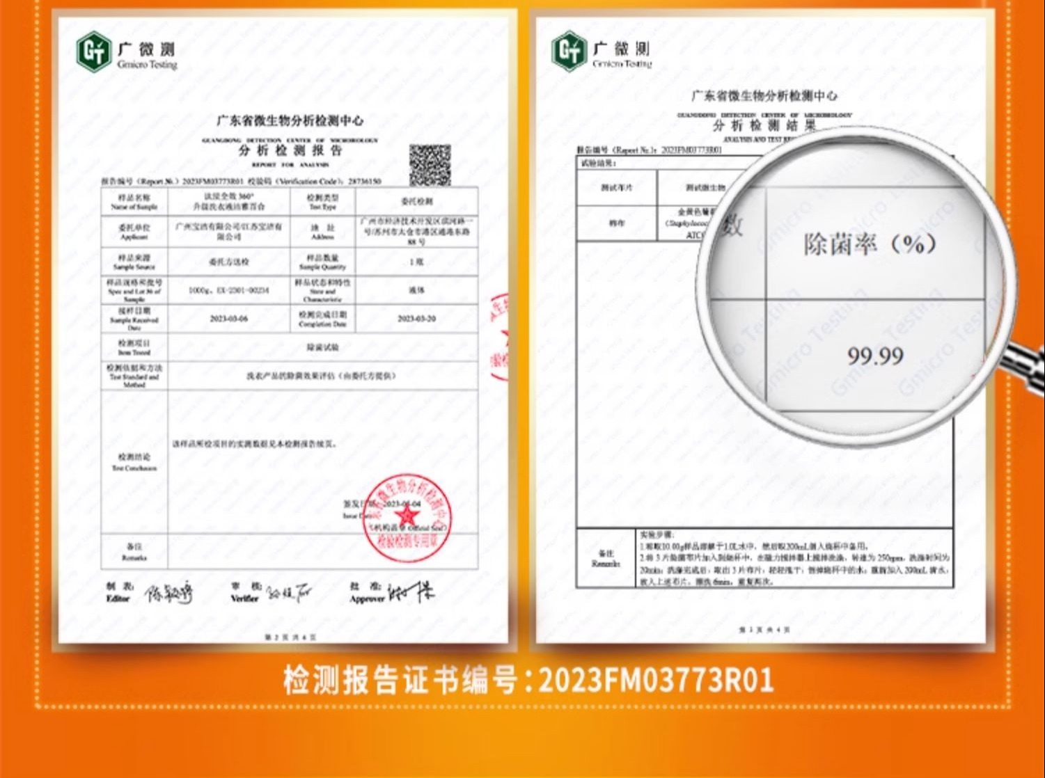 识货商品介绍图