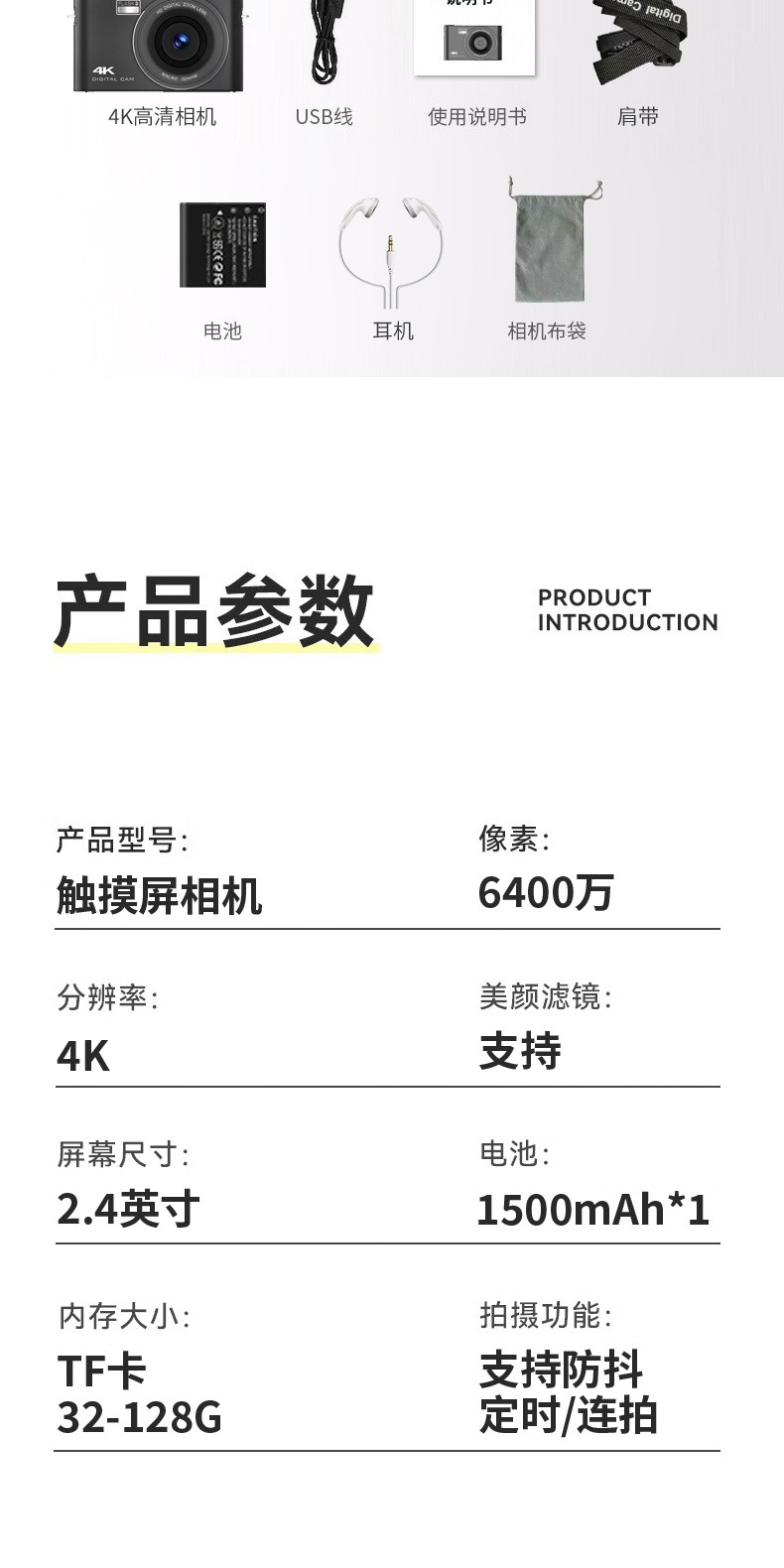 识货商品介绍图