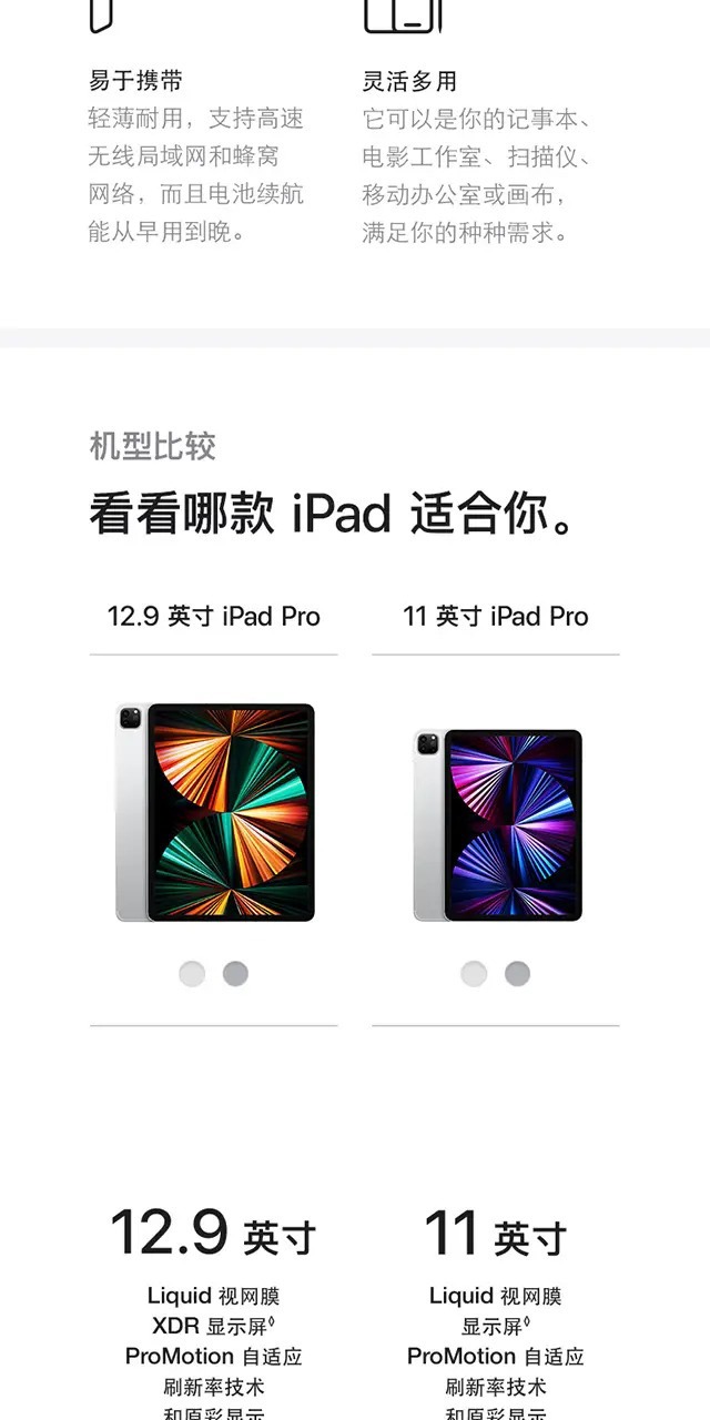 识货商品介绍图