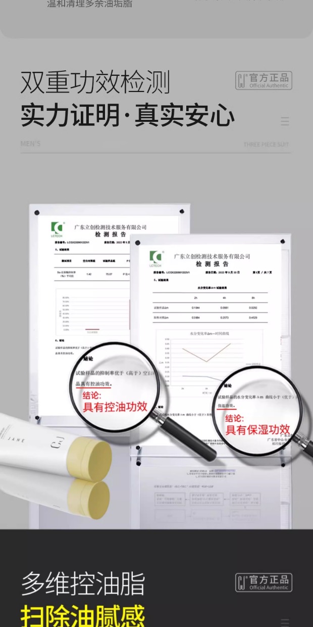 识货商品介绍图