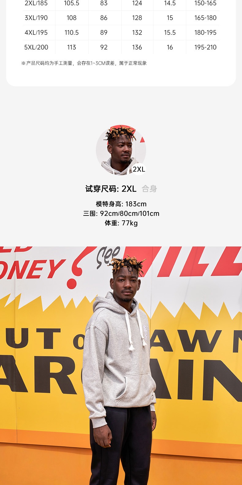 识货商品介绍图