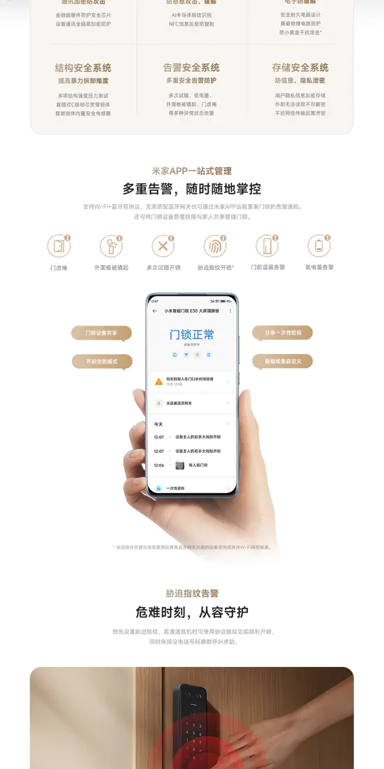 识货商品介绍图