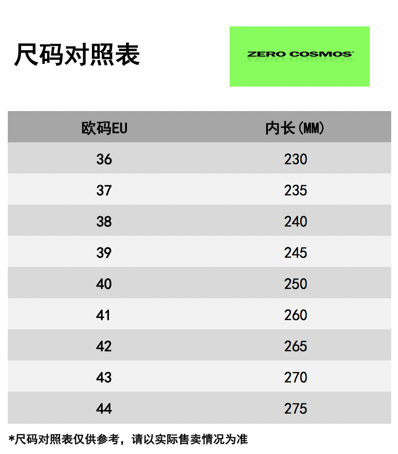 识货商品介绍图