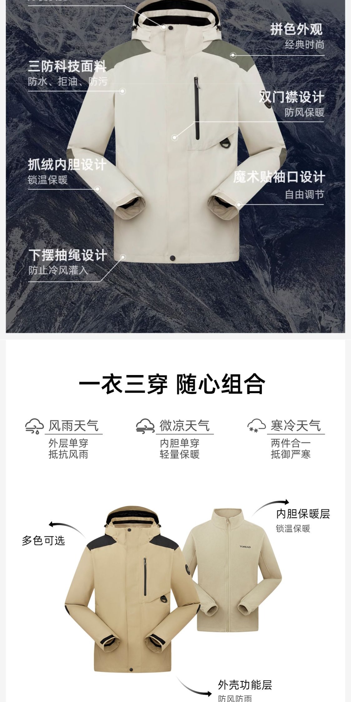 识货商品介绍图