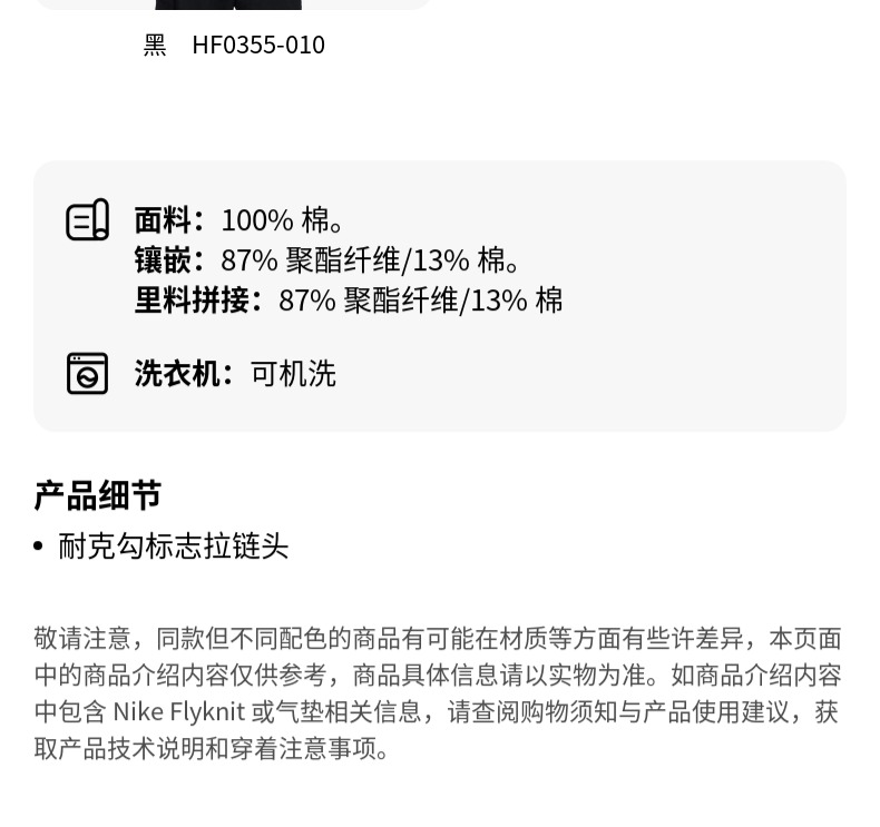 识货商品介绍图
