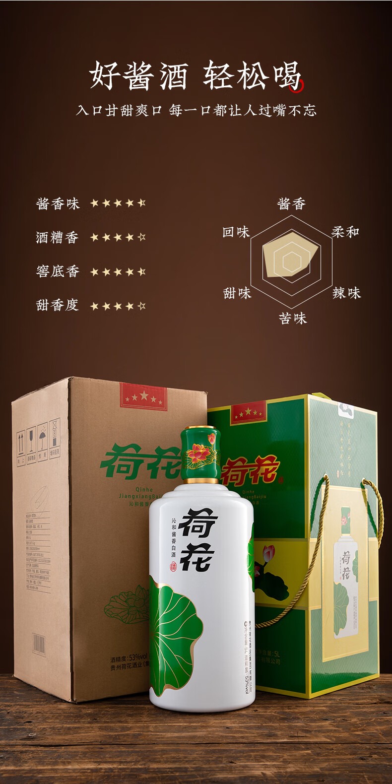 识货商品介绍图