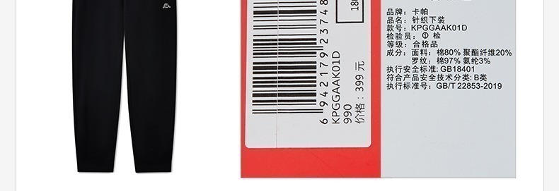 识货商品介绍图